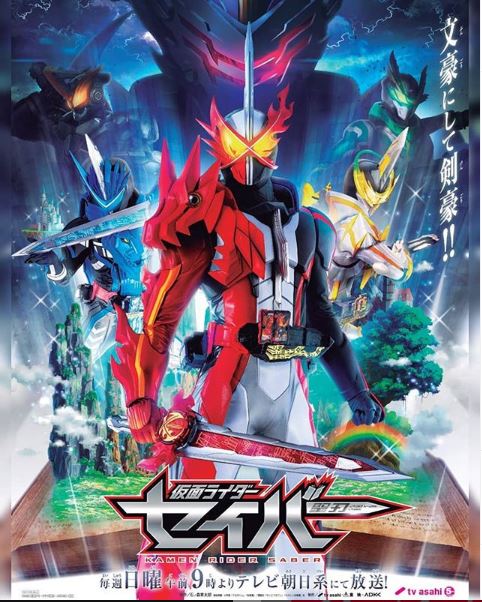 Kamen Rider Saber