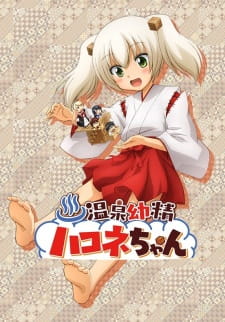 Onsen Yousei Hakone-chan Onsen Yousei Hakone-chan