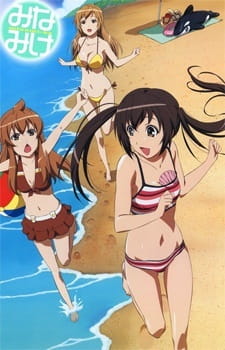 minami ke natsuyasumi