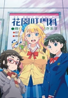 oshiete galko chan natsuyasumitte hontou desu ka